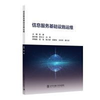 網(wǎng)絡(luò)與數(shù)據(jù)通信 國(guó)內(nèi)通信設(shè)施服務(wù)業(yè)務(wù)的發(fā)展與挑戰(zhàn)