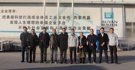 奧揚快訊 | 山東高速服務區(qū)公司一行蒞臨奧揚集團 共商國內通信設施服務合作新篇章